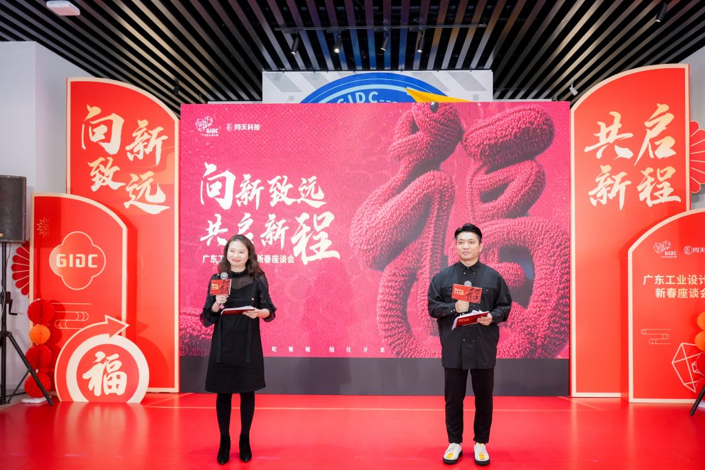 設計城“新年第一會”——蓄“巳”待發，共啟新程