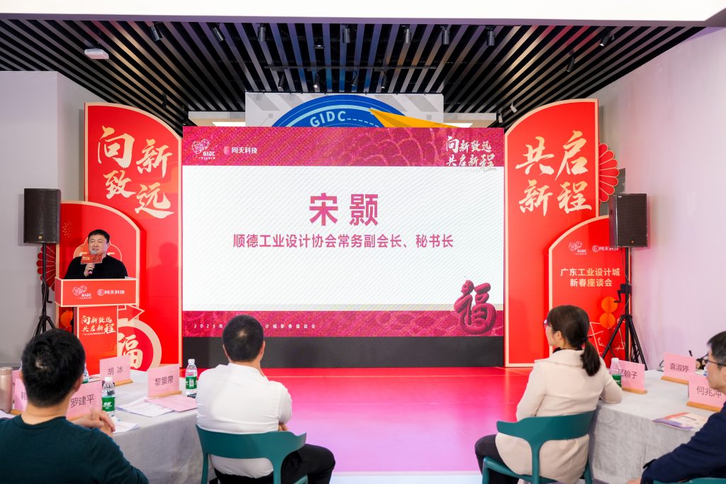 設計城“新年第一會”——蓄“巳”待發，共啟新程