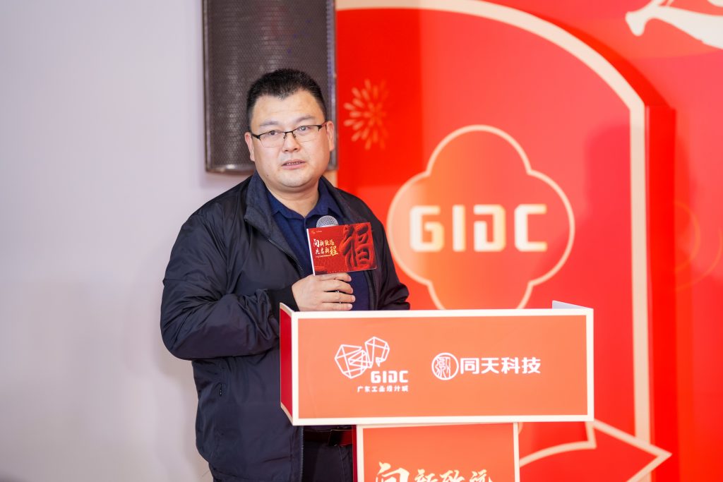 設計城“新年第一會”——蓄“巳”待發，共啟新程