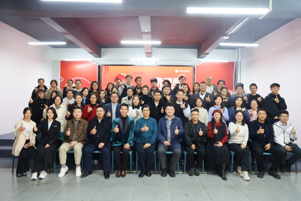 向新而行！2024年度同天科技年終會(huì)議圓滿召開(kāi)