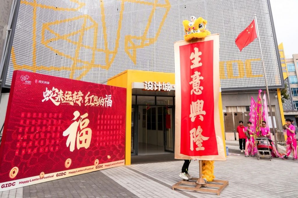 設計城“新年第一會”——蓄“巳”待發，共啟新程