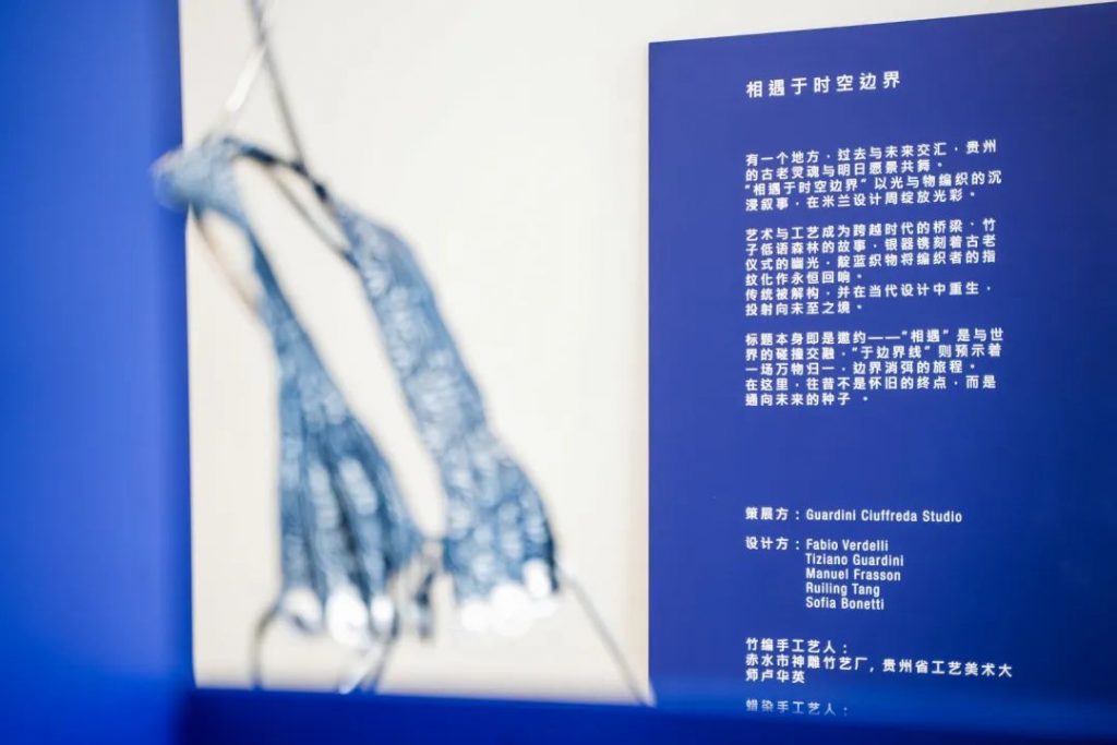 “相遇于時空邊界”—廣東工業(yè)設計城原創(chuàng)設計亮相米蘭！