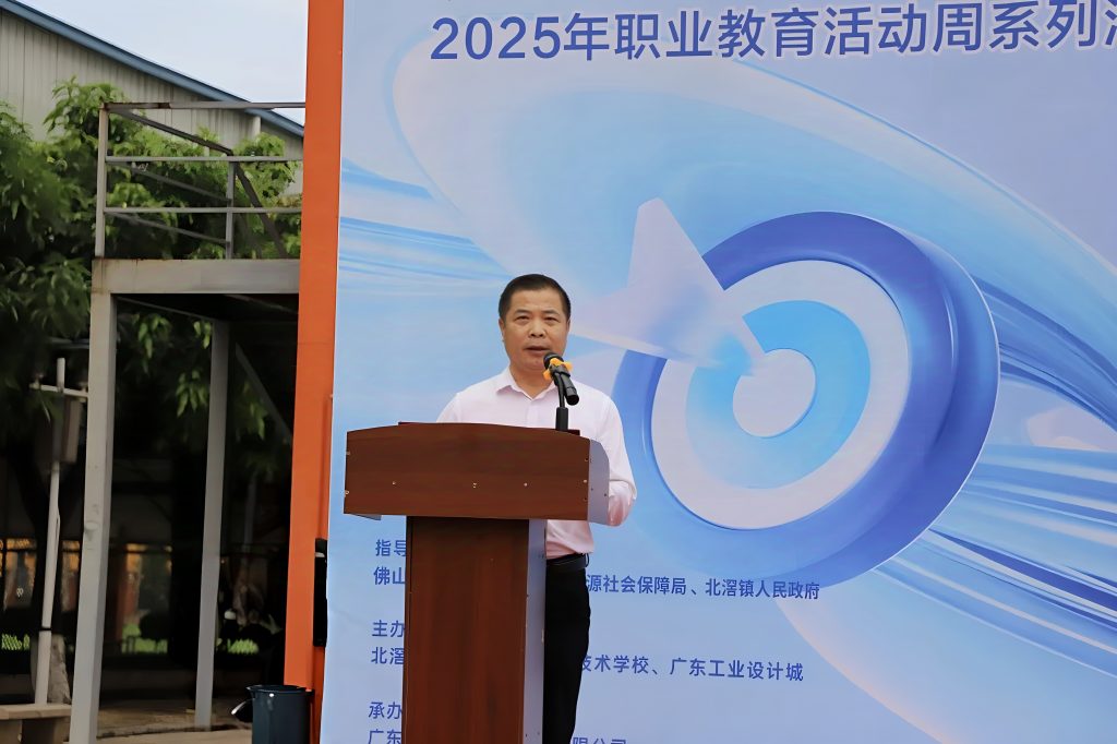 智創(chuàng)匠育·職啟未來｜設計城打造產教融合新生態(tài) 助力灣區(qū)創(chuàng)新人才培養(yǎng)