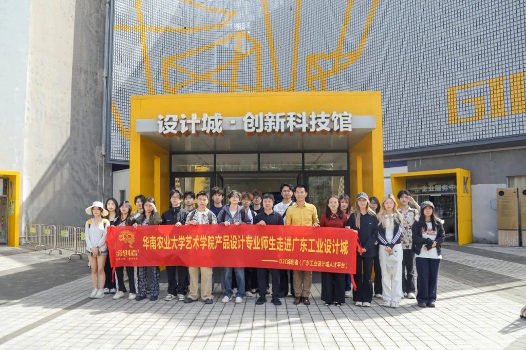 智創(chuàng)匠育·職啟未來｜設計城打造產教融合新生態(tài) 助力灣區(qū)創(chuàng)新人才培養(yǎng)