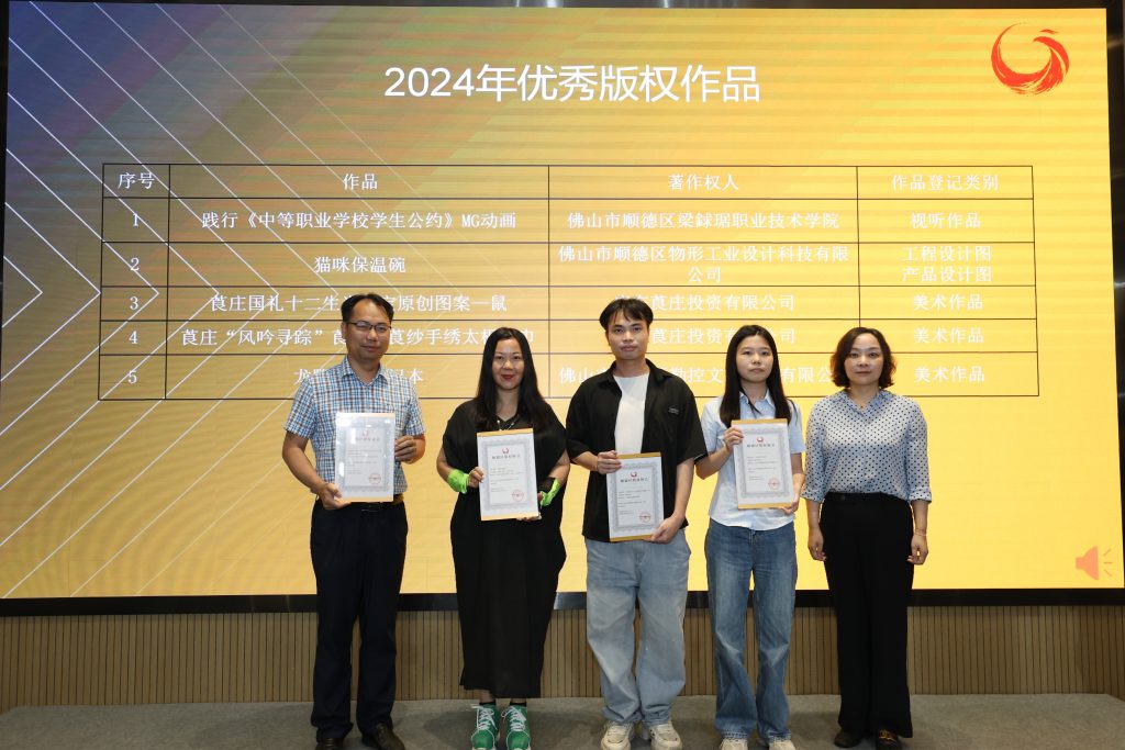 設計城聚焦“版權+工業設計”深度融合，激發創新