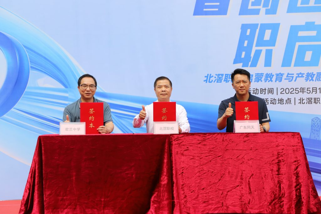 智創(chuàng)匠育·職啟未來｜設計城打造產教融合新生態(tài) 助力灣區(qū)創(chuàng)新人才培養(yǎng)